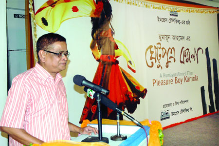 Bangla new movie Ghetuputra Komola (Humayun Ahmed) Filmmaking & Film