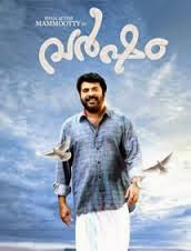 varsham movie songs download mp3 varsham movie songs download mp3