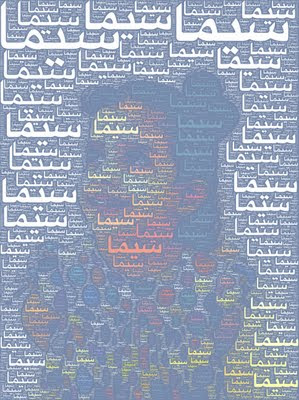 Typography مع تطبيق WordFoto للآيفون %25D8%25B3%25D9%258A%25D9%2585%25D8%25A7 Typography مع تطبيق WordFoto للآيفون