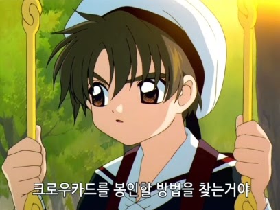 [카드캡터체리] 체리를 향한 샤오랑의 감정변화 | 인스티즈