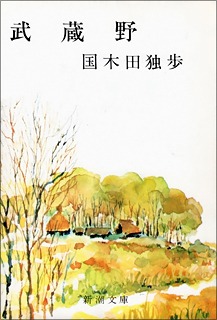 Musashino Musashino