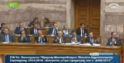 Δείτε ποιον χειροκροτούσε ο κ. Σαμαράς και η Ν.Δ..(βίντεο). 6 %CF%80%CE%B1%CE%BB%CE%B1%CE%BC%CE%B1%CE%BA%CE%B9%CE%B1