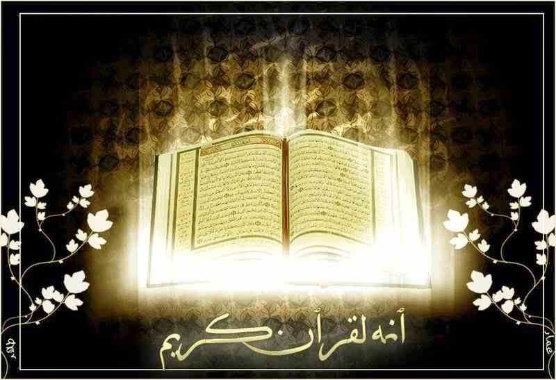Tafsir Singkat Surat Al Fatihah Al Qur an