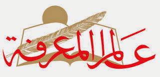 المكتبة المدرسية أنواع مصـادر المعلومات ومعايير تقييمها