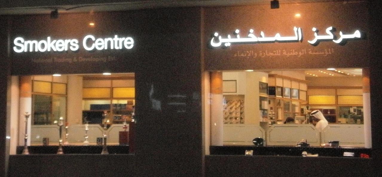 Oilholics Synonymous Report On Abu Dhabi’s ‘spot’ chaps, ADNOC & INR