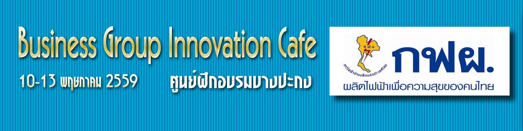 Business Group Innovation Cafe 