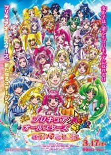 Pretty Cure All Stars New Stage: Mirai no Tomodachi Pretty Cure All Stars New Stage: Mirai no Tomodachi