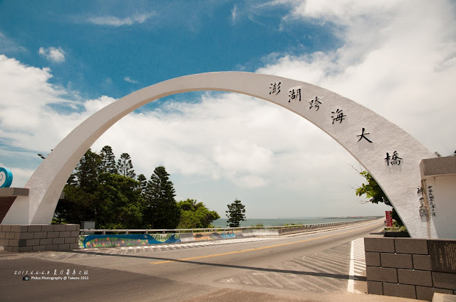 [澎湖] 夏戀菊島澎湖遊記