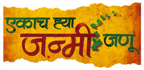 Kulvadhu Marathi Serial Title Song Mp3 Kulvadhu Marathi Serial Title Song Mp3