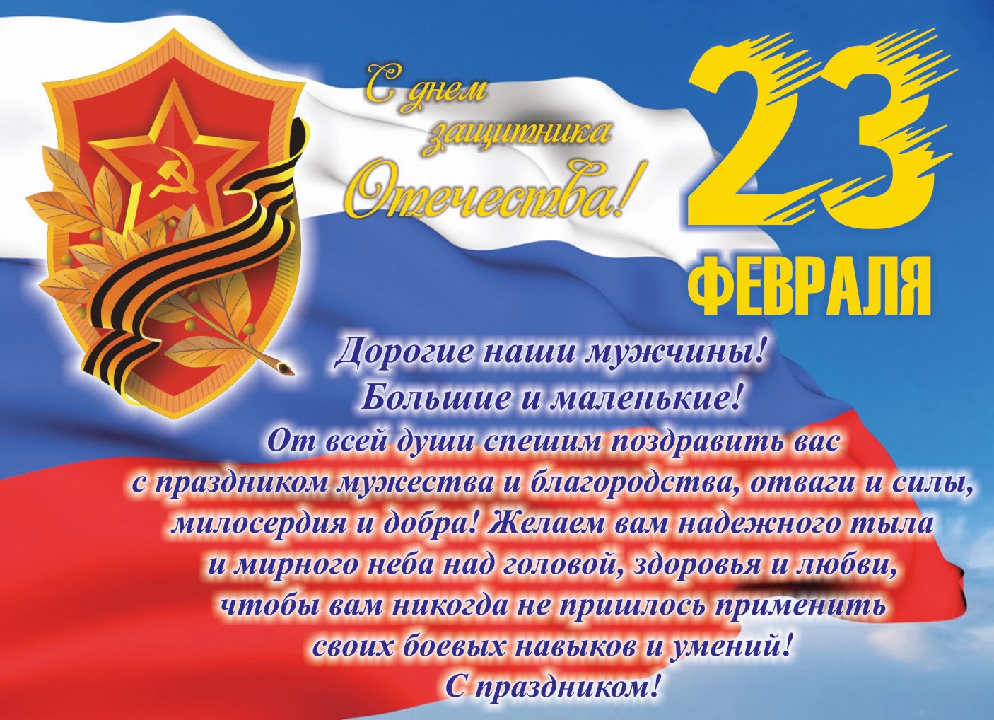 Официальные поздравления с днем города поздравления Официальные поздравления с днем города поздравления