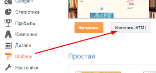 Установка шаблона Установка шаблона