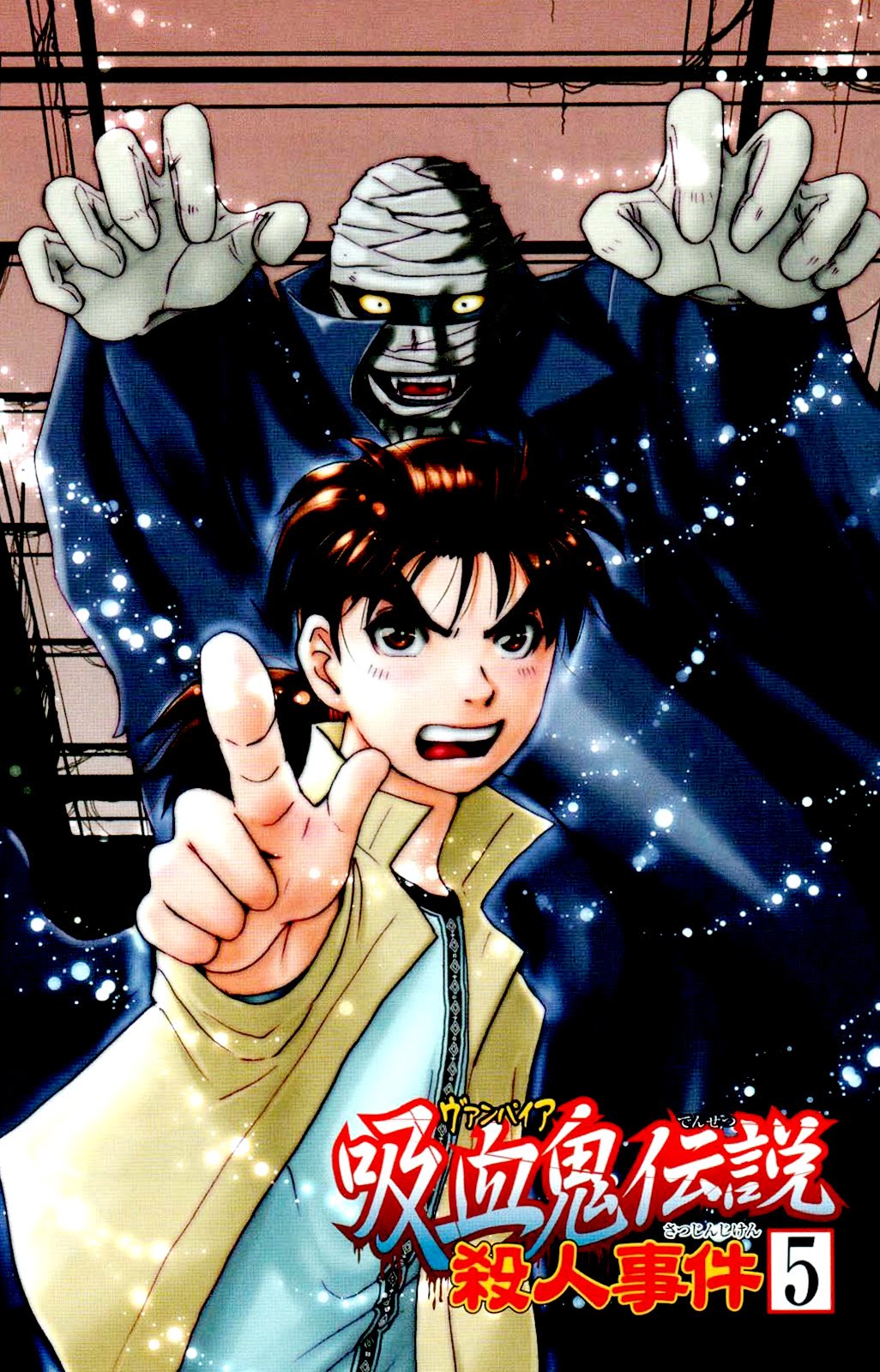 /a/non scanlations: Kindaichi Case Files: The Legendary Vampire Murders