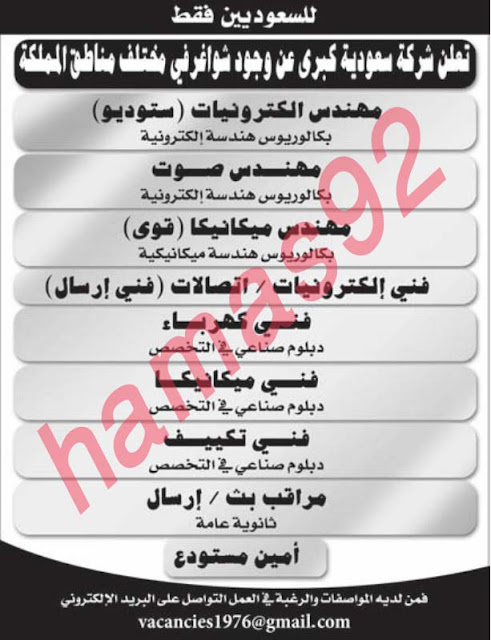 وظائف شاغرة فى جريدة الوطن السعودية السبت 11-05-2013 %D8%A7%D9%84%D9%88%D8%B7%D9%86+%D8%B3+2