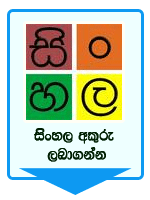 Iskoola Pota Sinhala Unicode Free Download For Windows 7