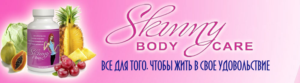 Skinny Body Care