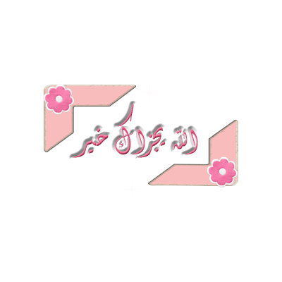 انيقات