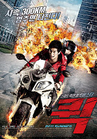 free download movie Film Korea Quick (2011) 