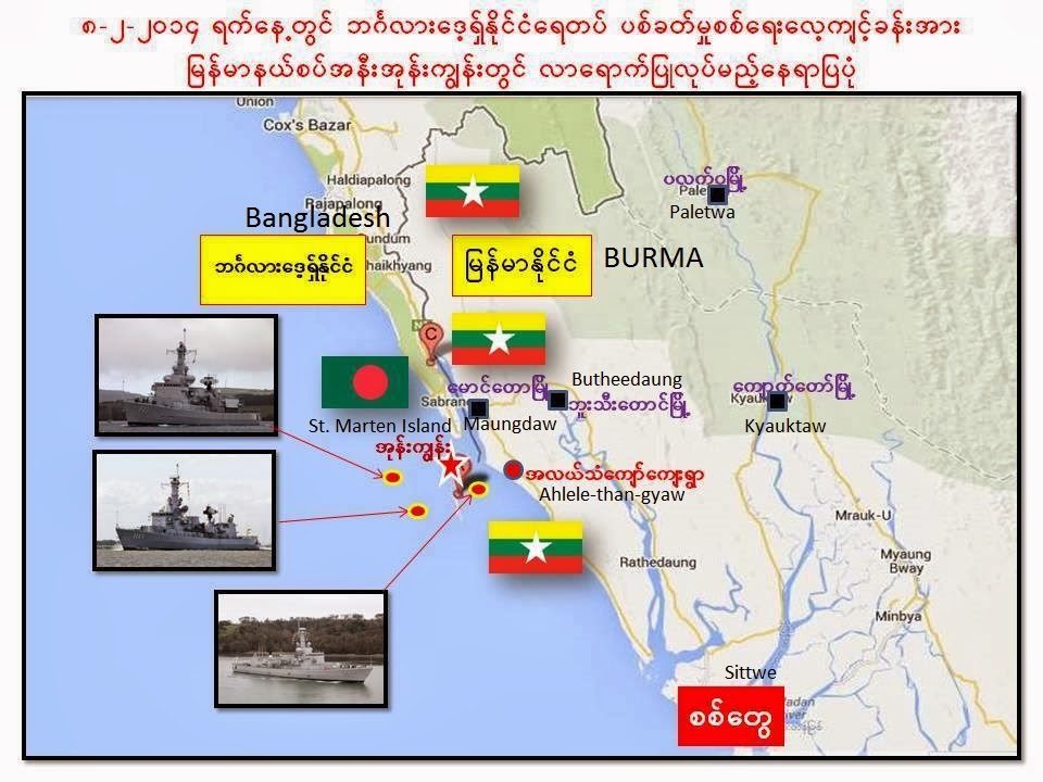 Get Bangladesh Myanmar Map Image Gif