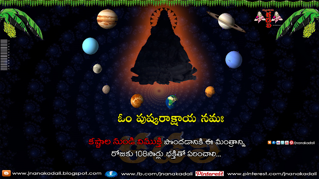 To Remove Our Troubles Taalapatra Rahasyaalu-Taalapatra Rahasyaalu in telugu-Taalapatra Rahasyaalu hd wallpapers-telugu quotations hd images- dharma sandehaalu in telugu-Taalapatra Rahasyaalu for remove our troubles -Taalapatra Rahasyaalu pictures To Remove Our Troubles Taalapatra Rahasyaalu Taalapatra Rahasyaalu in telugu Taalapatra Rahasyaalu hd wallpapers telugu quotations hd images dharma sandehaalu in telugu Taalapatra Rahasyaalu for remove our troubles Taalapatra Rahasyaalu pictures