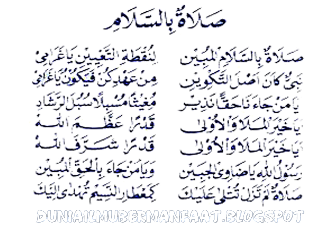 Lirik Sholatun Bissalamil Mubin tips dan trik