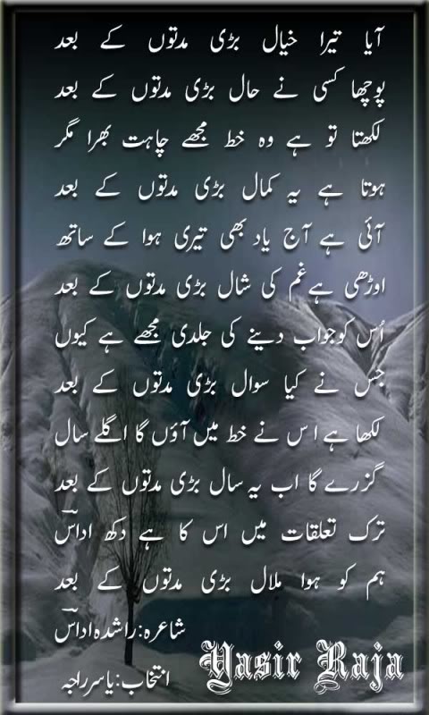 Urdu Shayari Image Download Free Urdu Shayari Image Download Free