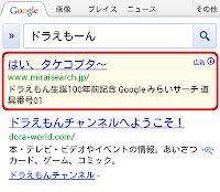 検索結果の一番上に名言のセリフが表示される画面を示す画像。