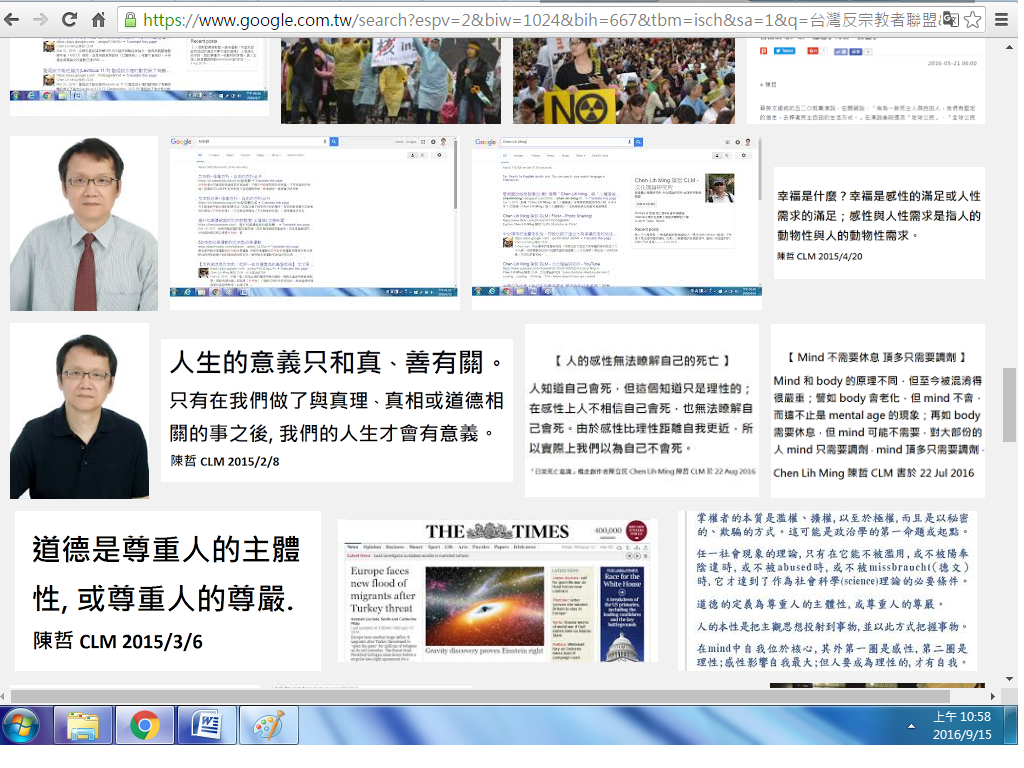 Blog關鍵字「陳立民 陳哲」、「陳立民 Chen Lih Ming」、「台獨論述」、「台灣民主主體性」、「拒統陣線」、「人權陣線」、「網友行動平台」、「雲端智庫」與「台灣反宗教者聯盟」等，歡迎搜尋