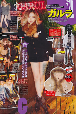Popteen January 2013 magazine scans