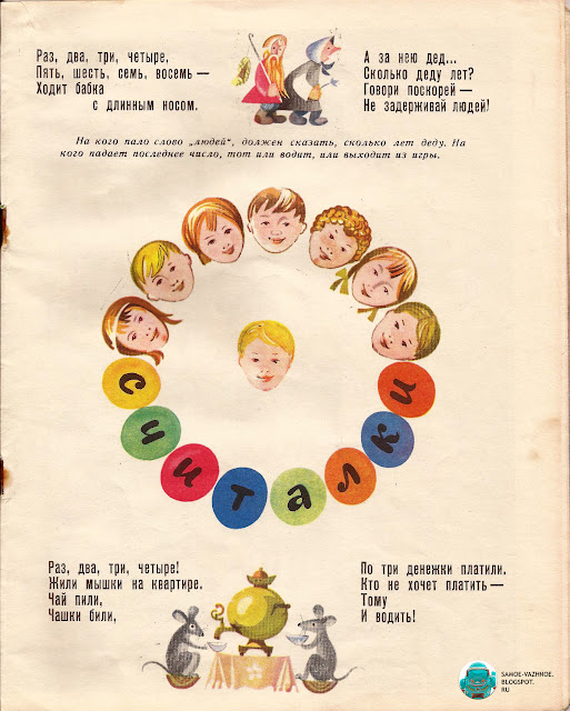 Советская детская литература 20 века