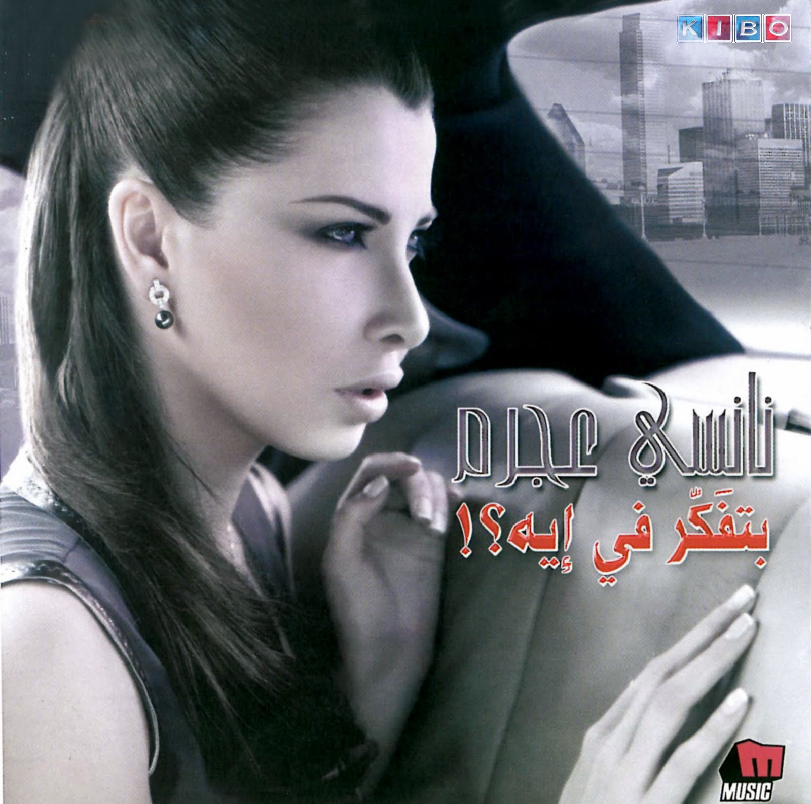OneYunaePiece: Nancy AzjraM Album Betfakar Fi Eih (2008)