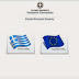 Μάθε πού ψηφίζεις...