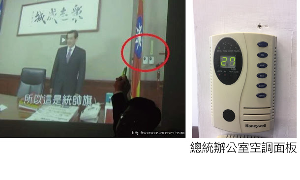 監委調查陳學聖質疑總統府冷氣溫度不一時,發現總統府曾透過自建「電話總機系統」產出資料,調查相關同仁公務桌機電話通聯紀錄。 監委調查陳學聖質疑總統府冷氣溫度不一時,發現總統府曾透過自建「電話總機系統」產出資料,調查相關同仁公務桌機電話通聯紀錄。