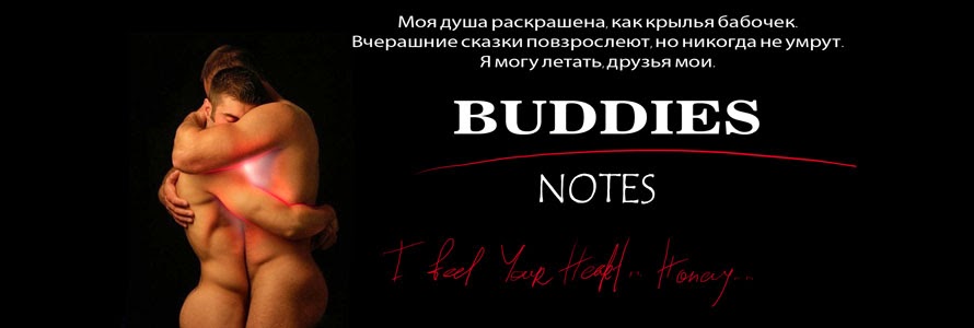 Buddies diary