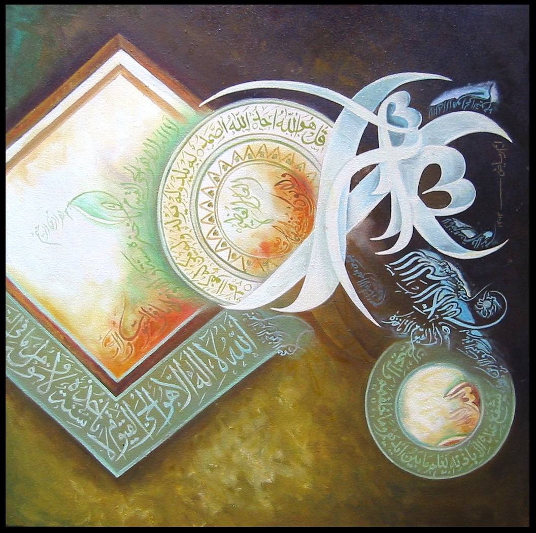 M Riaz Artist: KUL HU ALLAH (design 3)