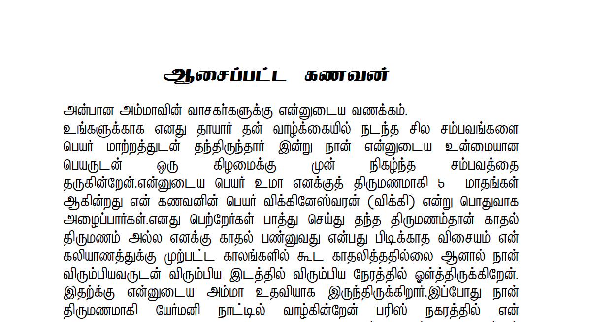 Tamil Acress Sneha Pundai Kathai - Free.
