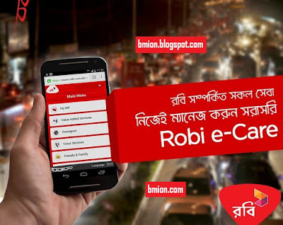Robi-eCare-Online-Self-Care-from-Website-See-Account-Details-Service-Activate-Deactivate-FNF-Add-Remove-Others Robi-eCare-Online-Self-Care-from-Website-See-Account-Details-Service-Activate-Deactivate-FNF-Add-Remove-Others