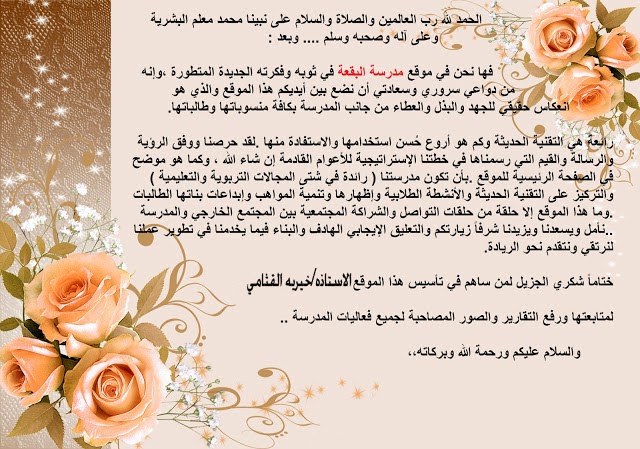 مها السليمان حفل تخرج ثالث متوسط الدفعة الرابعة في ابتدائية ومتوسطة تحفيظ القران الكريم للبنات