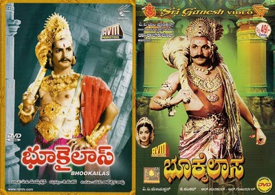 bhookailas mp3 songs free download bhookailas mp3 songs free download
