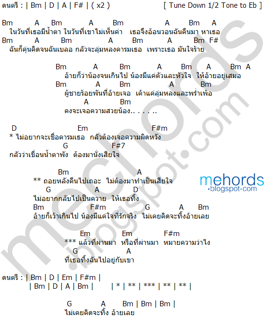 คอร์ดเพลง-คารม-เพชร สหรัตน์ feat.บัวผัน ทังโส คอร์ดเพลง-คารม-เพชร สหรัตน์ feat.บัวผัน ทังโส