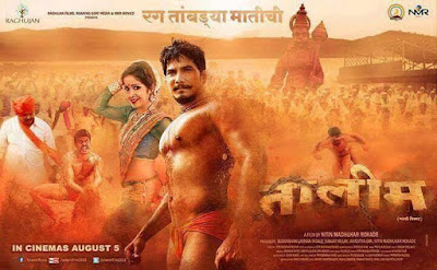 taleem-marathi-movie-review-rating-story-talk taleem-marathi-movie-review-rating-story-talk