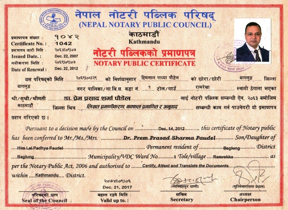 Dr. Prem Prasad Sharma Paudel