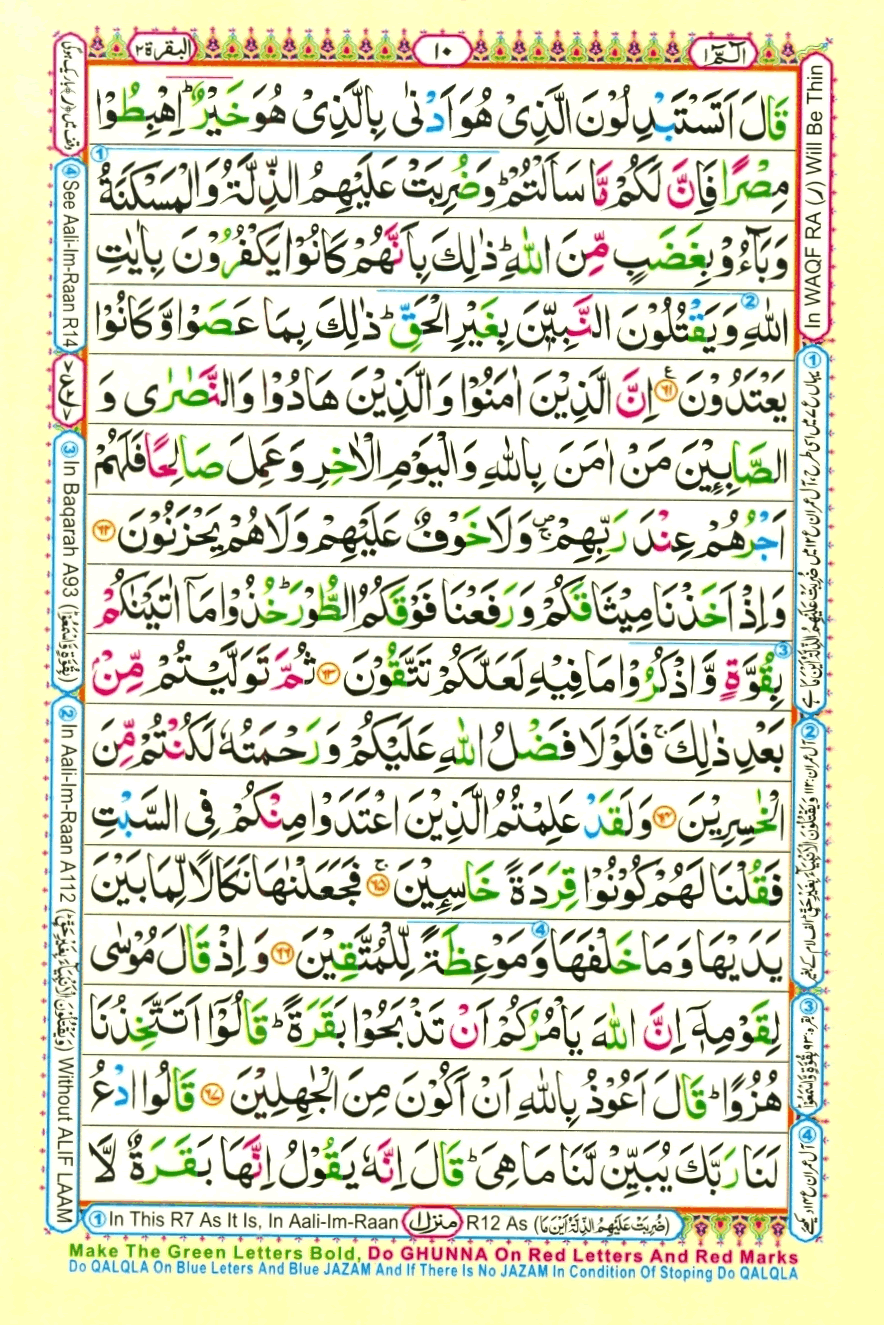 surah al hashr 21 24 benefits surah al hashr 21 24 benefits
