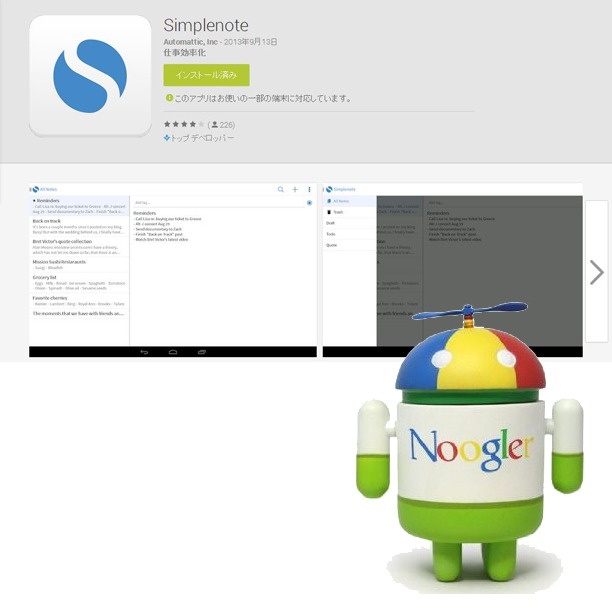simplenote android