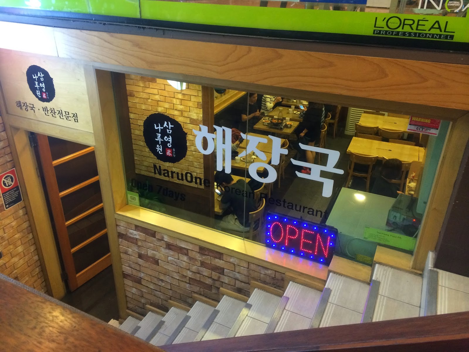 ilovemyfoodlots. NaruOne Korean Restaurant Sydney CBD Sydney, Australia.