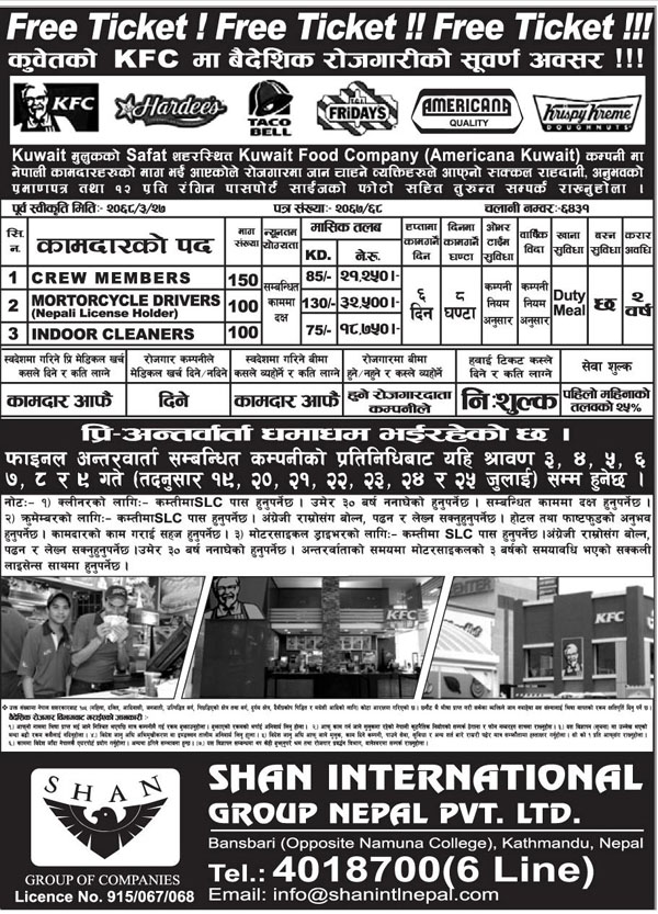 Manpower Demand Kuwait, KFC