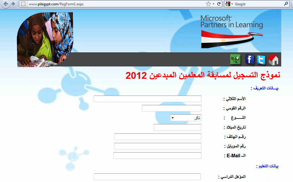 مايكروسوفت تطلق شبكة المعلمين المبدعين في مصر   