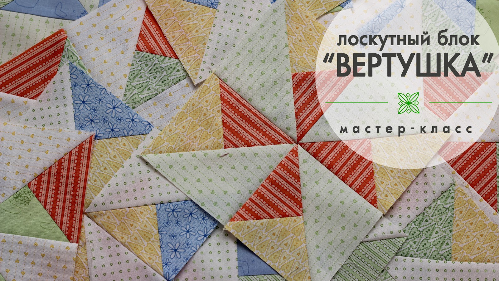 Детское шитье в картинках Детское шитье в картинках