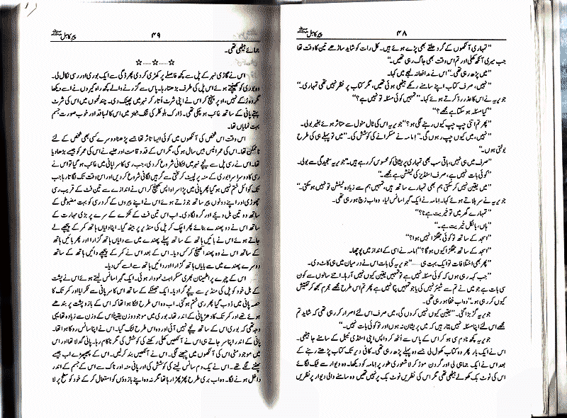 download peer e kamil in pdf download peer e kamil in pdf
