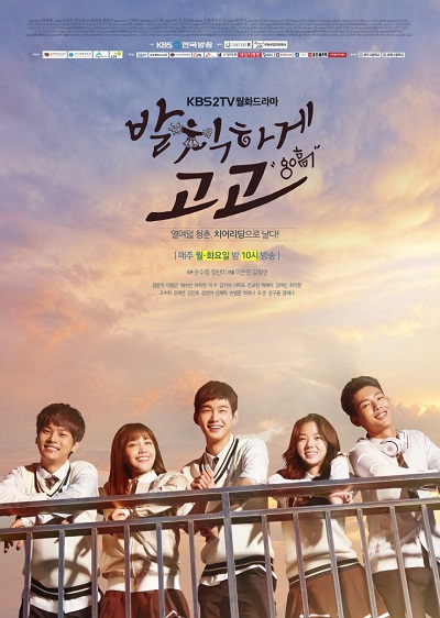 Korean Drama 2015 Engsub Watch Online Sassy Go Go Ep 1 12 English Subtitle