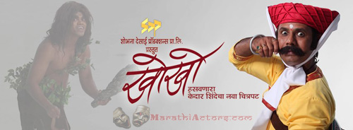 kho kho marathi movie free utorrent 33